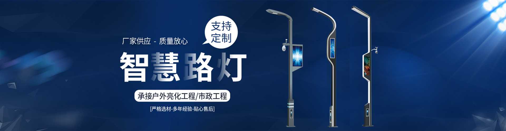 宝丰县太阳能路灯定制厂家