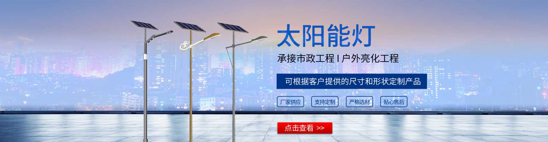 宝丰县太阳能路灯哪家好