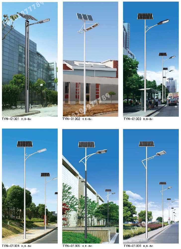 宝丰县市政道路太阳能路灯
